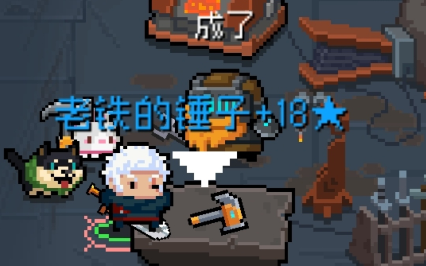 【元气骑士】+18老铁的锤子 守护神殿实战测试 工匠精神，匠心为本