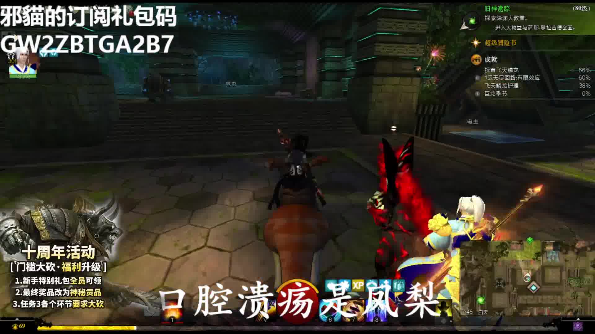 激战2-邪18貓【丑兔子】