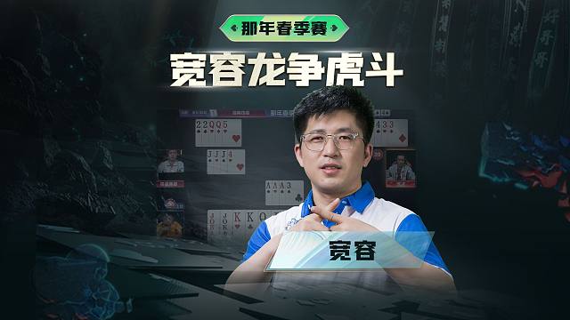 叫我看着牌，我还不一定出的对呢……