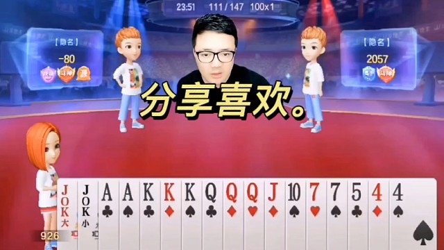 jj斗地主最牛操作，神操作，斗地主，游戏。