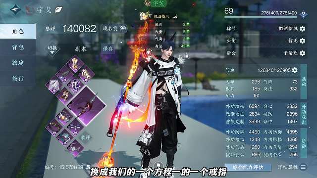 备战明天幻域英雄，血河元素冰火流更佳-逆水寒手游