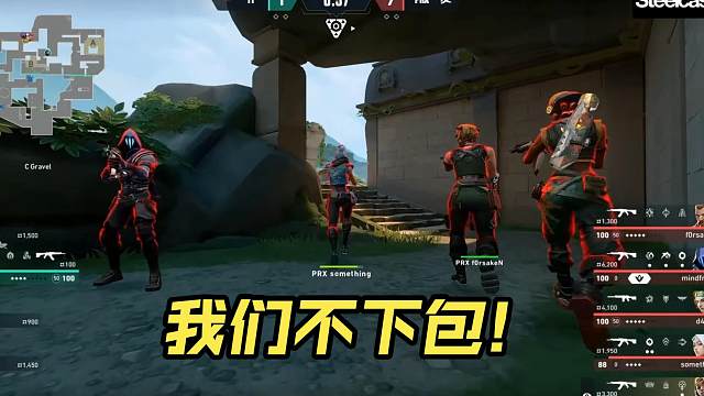 杀红了眼！PRX五人决赛狂杀！为了围剿直接放弃下包！！