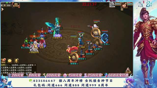 八周年三队改10试道王者拿下全场666