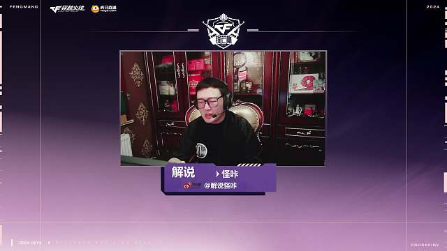 2024锋芒杯 马哲EP队 vs 年鹏炫竞队