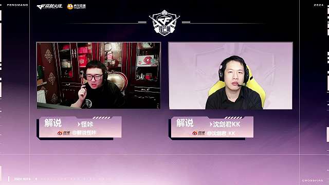 2024锋芒杯决赛 AG玄冥二老队 vs 石头KZ队