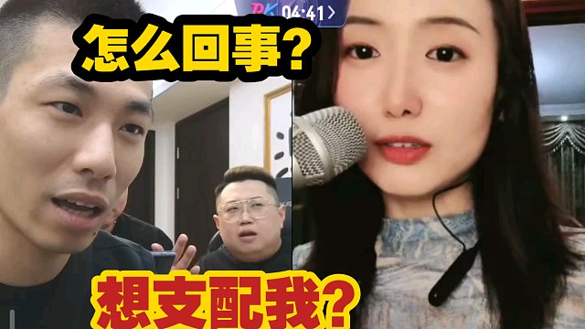 旭旭宝宝(豪弟、初九)直播连麦-怎么回事，想支配我？
