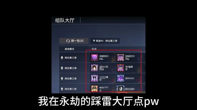 双排修罗被黑的最惨的一集