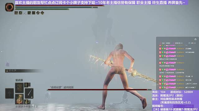 【沐】装备篇10-武器篇7-附魔流2P3番外篇109P3 冰龙P3（对比属性：雷or圣）