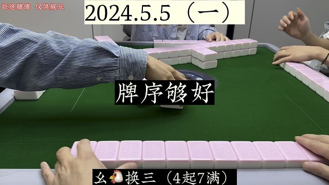 四川麻将:牌序够好，该我吃皮！