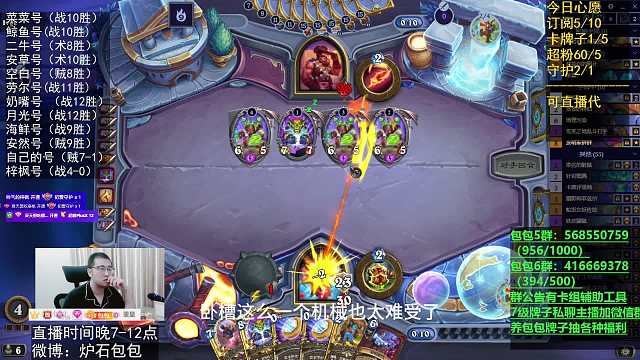 炉石传说：虽菜但赢