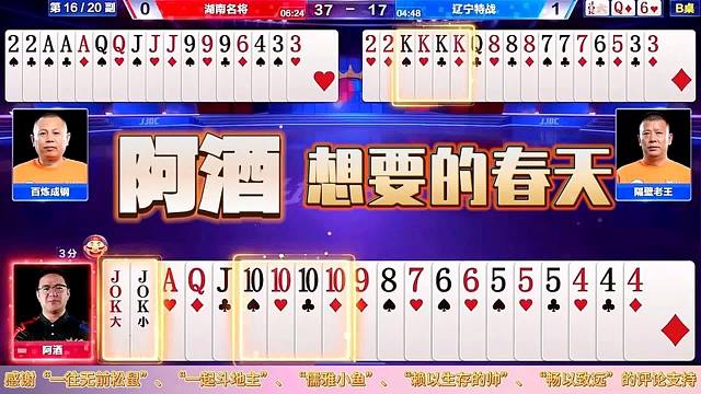 “阿酒”想春天竟然拆了炸弹，飞机却被拿捏，最终抓住机会开炸