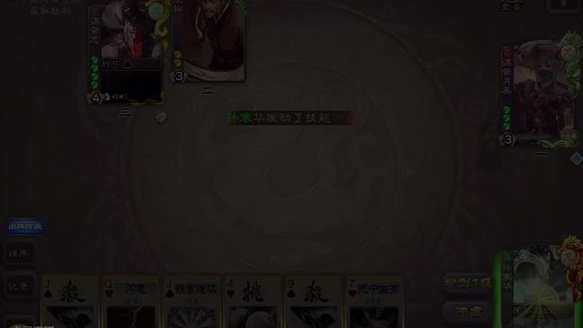 恬静 细致三国杀排位-回放片段