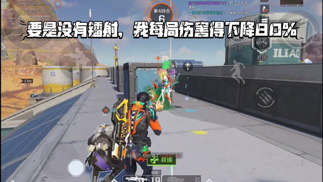高能英雄 太难了，要是没有镭射，我每局伤害得下降80% 