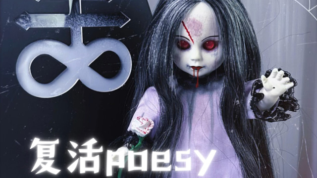 活死人娃娃 | 这个女人从坟墓爬出，只为复仇……