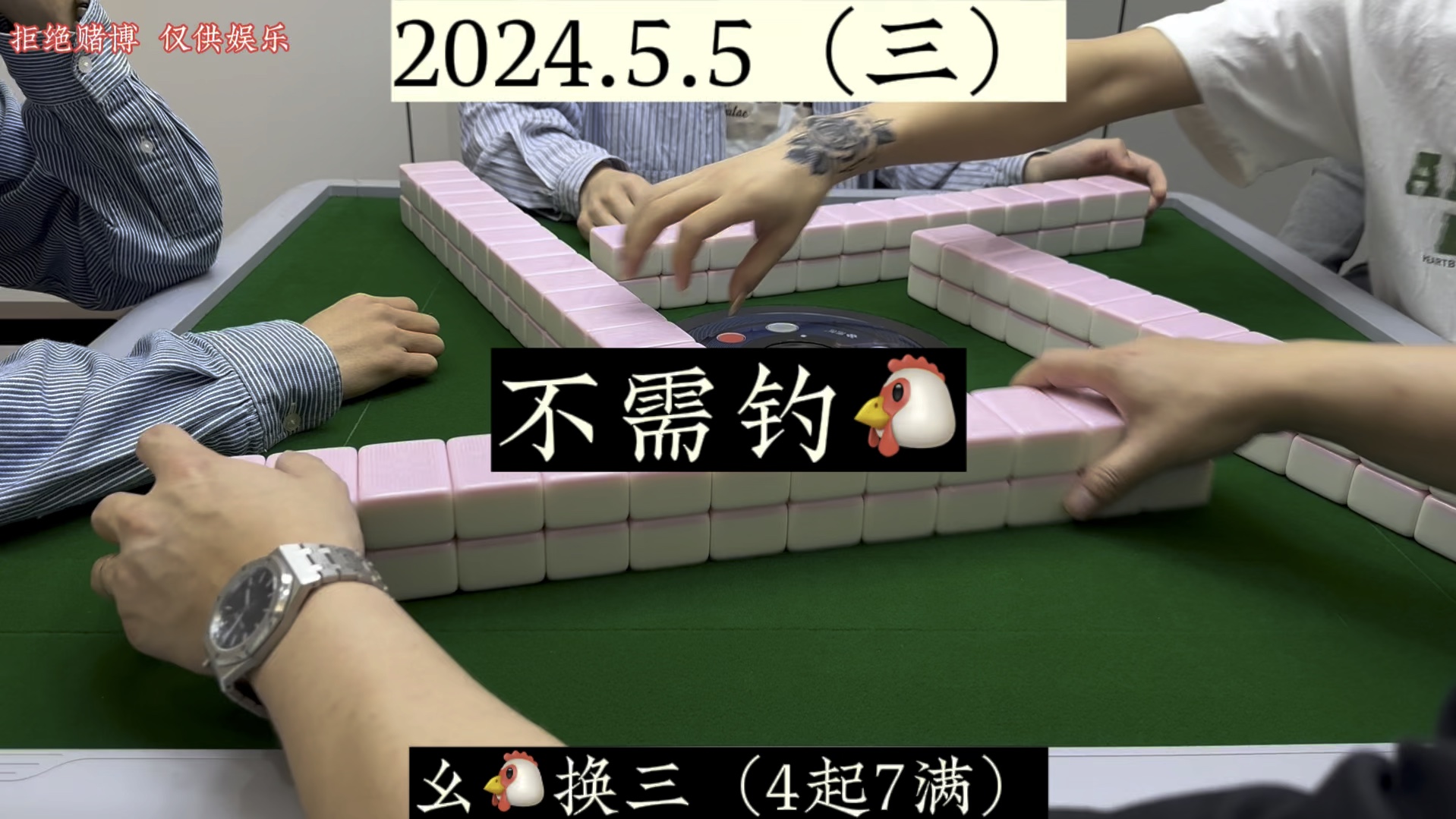 四川麻将:叫口够好，不需钓！