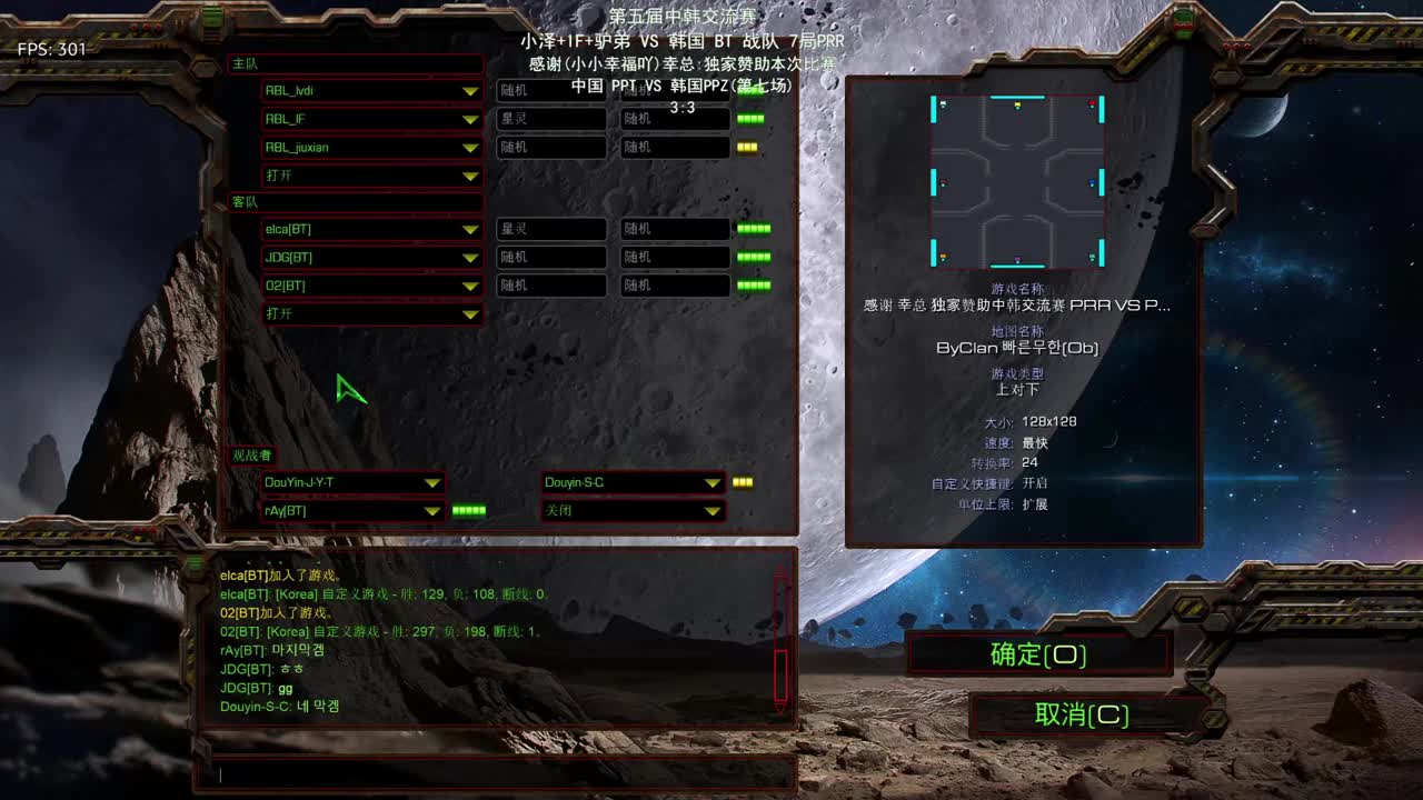 第五届中韩交流赛. 下集.小泽+IF+驴弟 VS BT战队 #勇哥 #游戏解说 #星际争霸重制版 #