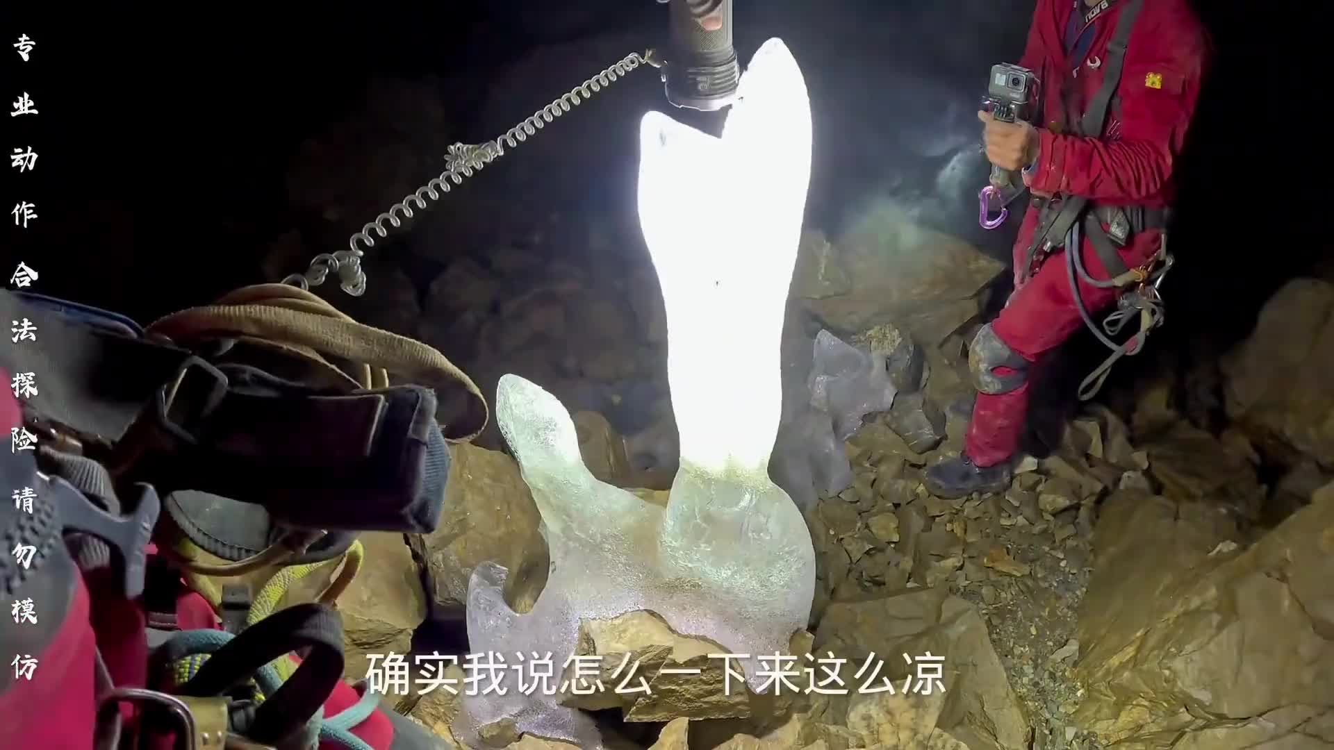 你见过洞穴里的千年寒冰吗？当年下去练绝世武功的小伙又去哪里了#神秘探险#洞穴探险#马帮主#极限运动