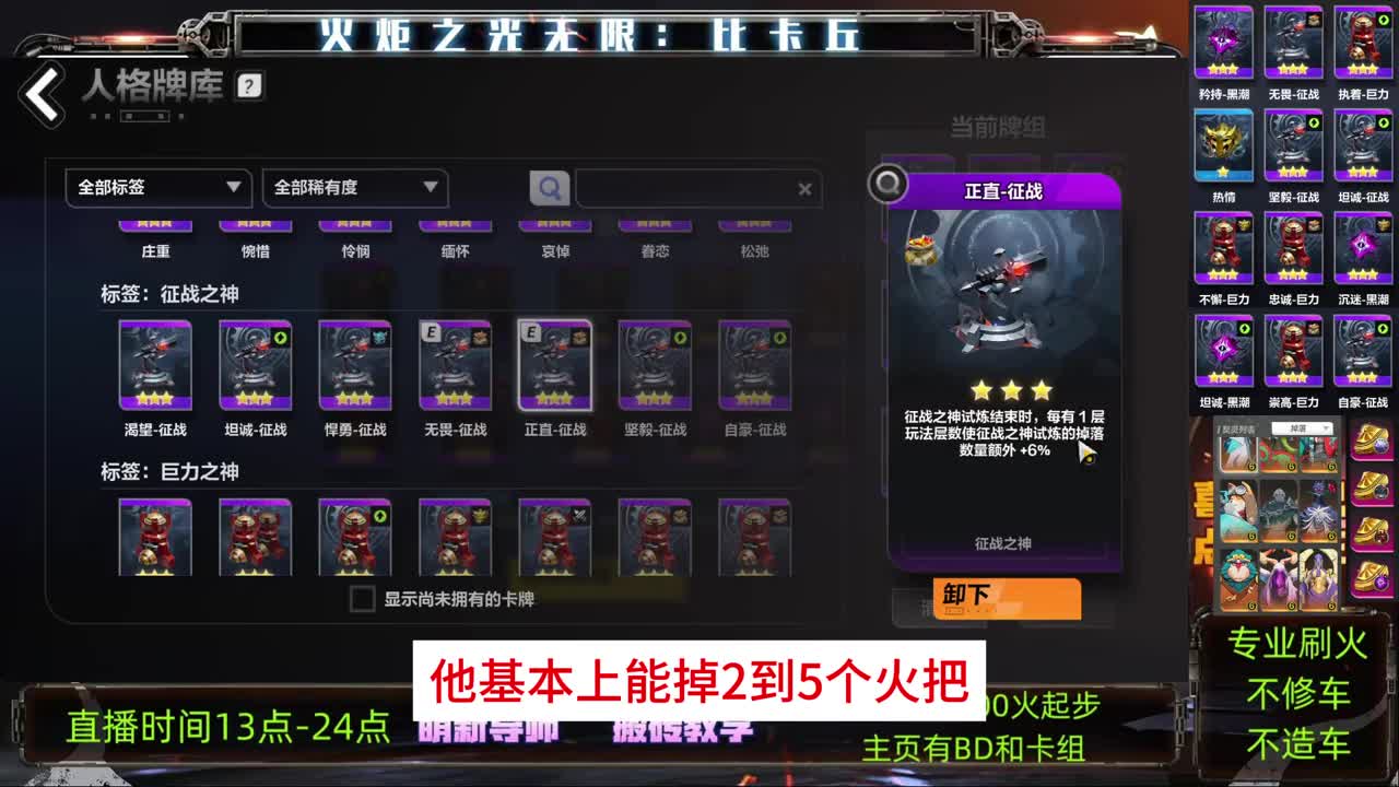 无宠物近空卡组，低成本高效率速刷门票 没打火三兄弟166的可以看看#火炬之光无限 #火炬之光无限ss