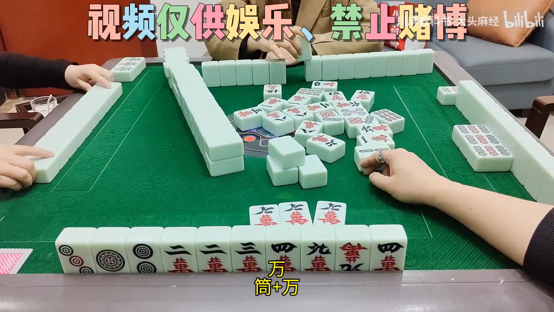 川麻技巧：放弃单行道跑跑跑-大头麻经