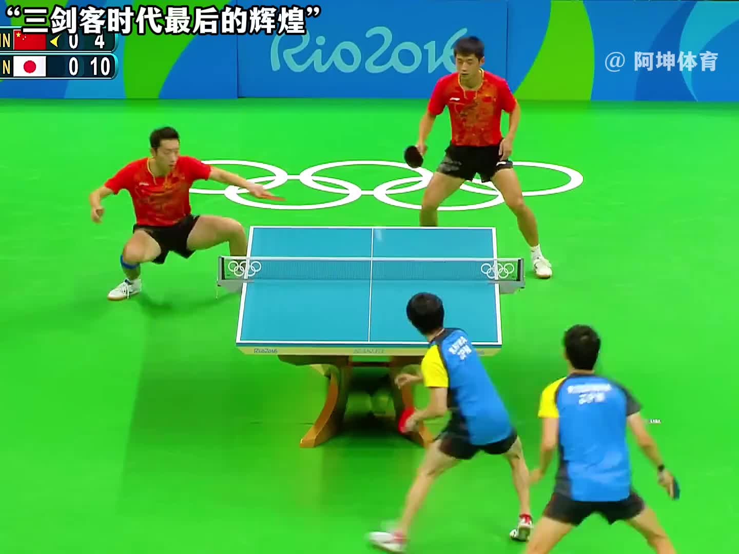三剑客时代最后的辉煌，满满的回忆 #乒乓球 #国乒荣耀
