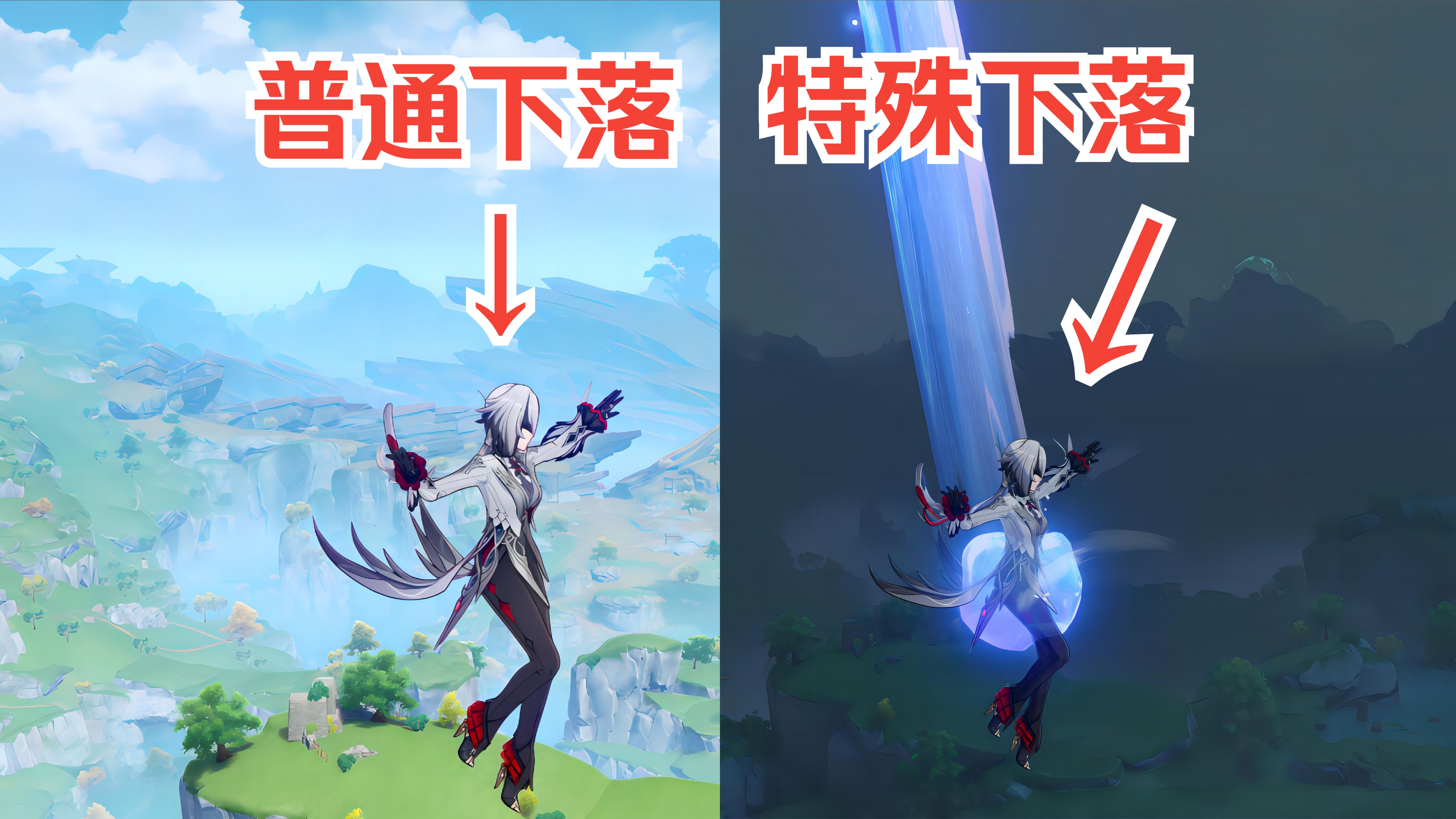 三个你不得不知道的冷知识（如何触发特殊拖尾）