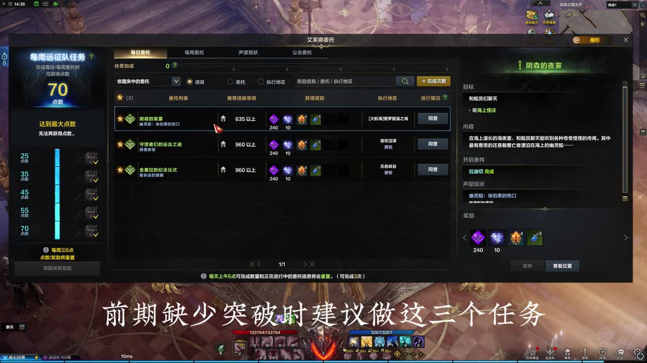 命运方舟萌新指南（二） 用完直升券做什么？ #命运方舟 #寻找命运方舟最有才的你 #命运方舟新职业狂