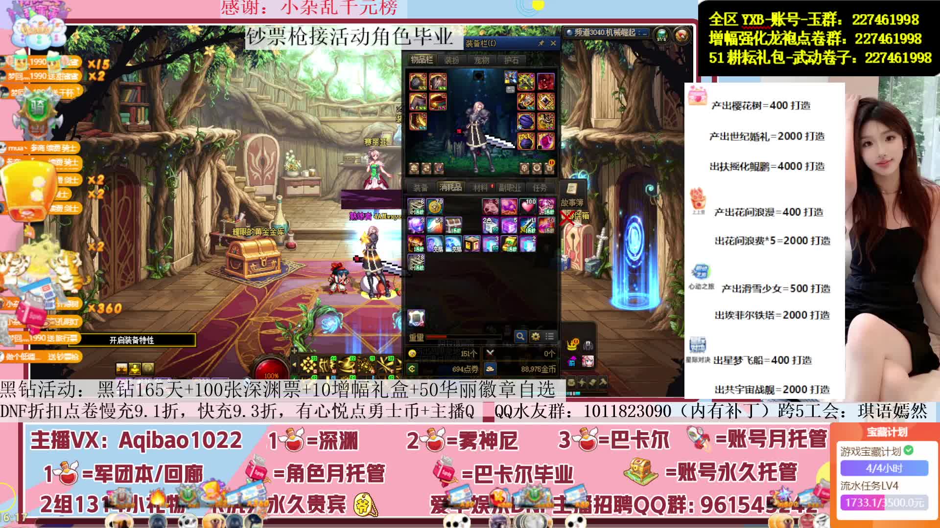 预约角色新提升