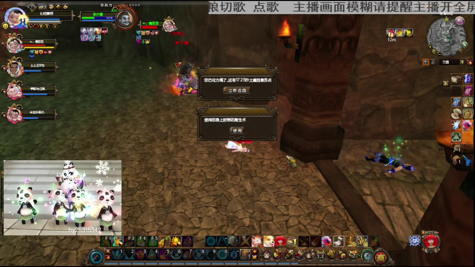 罗刹力士熊猫②