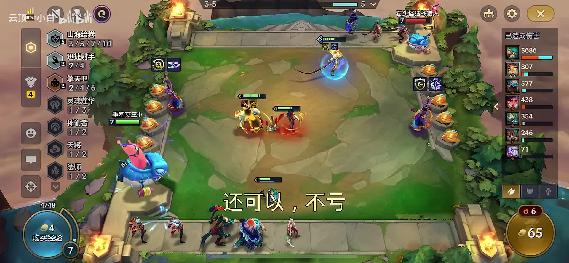 投机者加光明羊刀！500%攻速安妮化身功夫熊猫，小拳拳伤害不俗