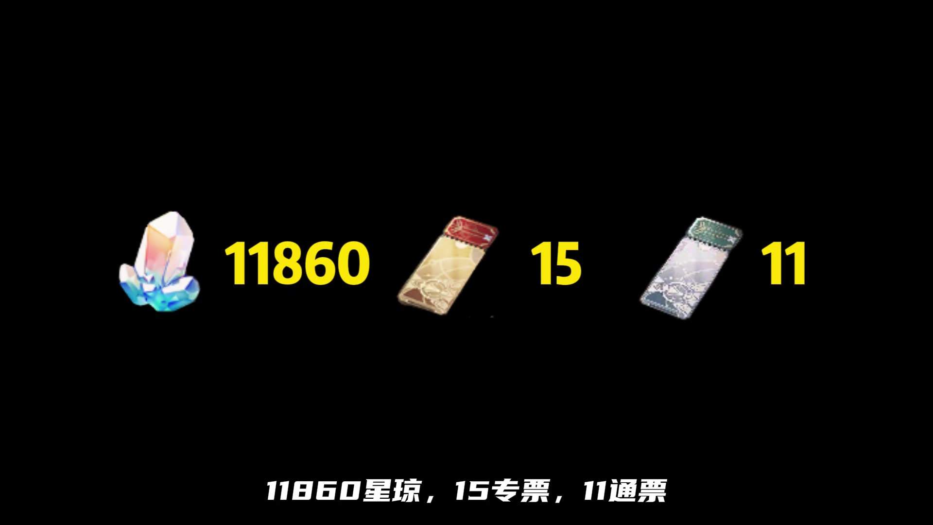 2.2零氪星琼预计~ #崩坏星穹铁道  #狂热奔向深渊  #等醒来再哭泣