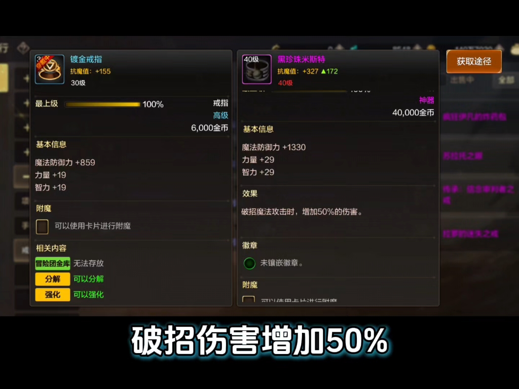 新装备魔法骨戒，法系将要崛起