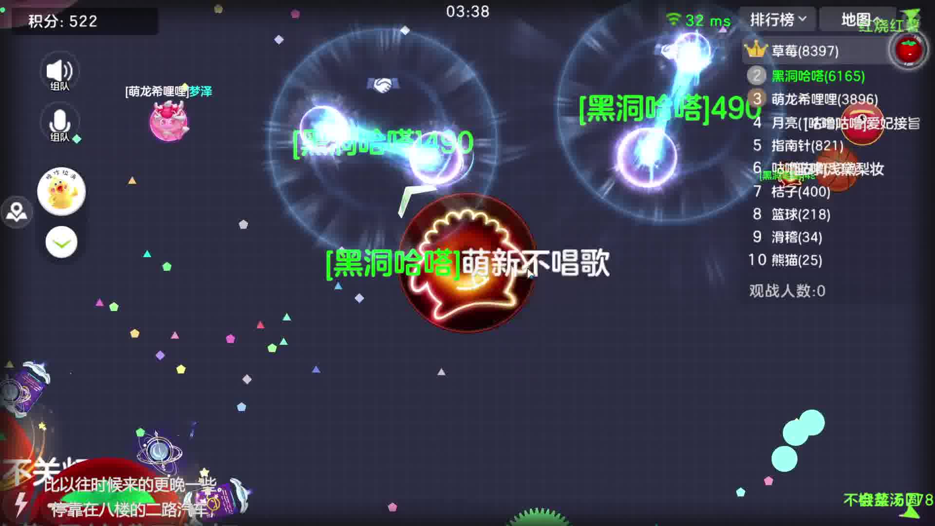 极速日常#球球大作战