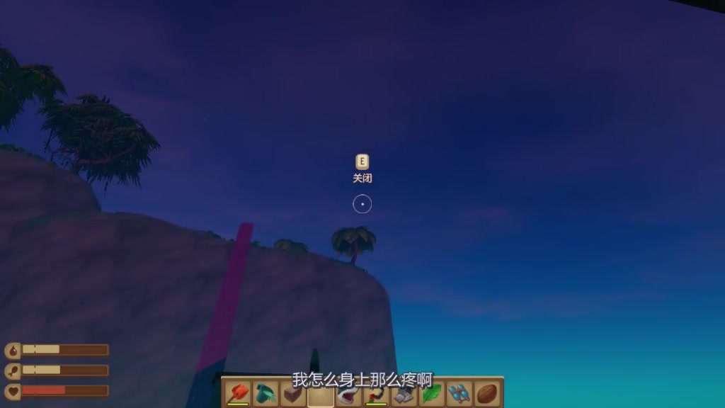 木筏求生63：大蜀被雷劈后竟能用手指射箭？老墨和表妹被吓惨了1