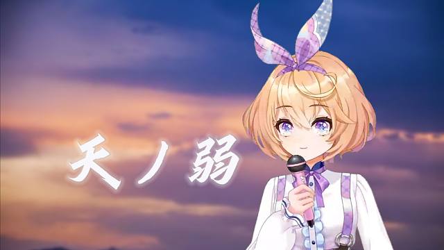 《天ノ弱》钢琴版【吉诺儿kino】