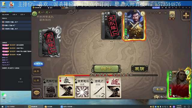 界孙权单挑还是强啊- -