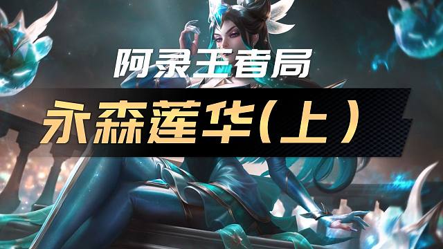 一套阵容两天上千分 #金铲铲画之灵上分必学#金铲铲画之灵赛季#金铲铲画之灵奇遇