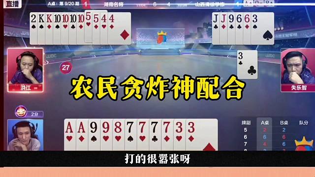 农民贪炸神配合，报单了都不走，太牛了