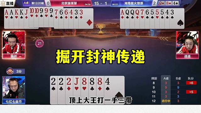 掘开封神传递，与逍遥的配合炉火纯青，太牛了