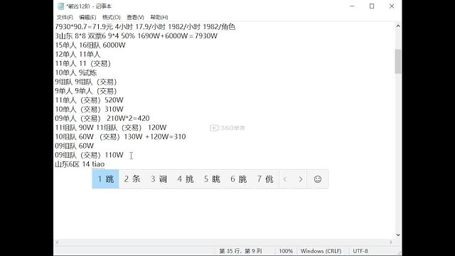 2024-05-07 04-11-02 14 跳15单人 16组队血赚6000W