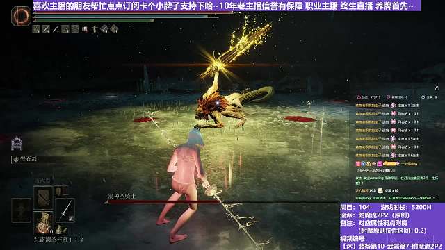 【沐】装备篇10-武器篇7-附魔流2P3番外篇126P3 混种圣骑P3（对比属性：雷）