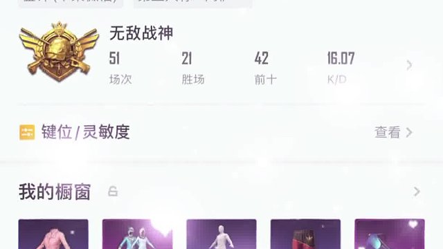 205. 50把两天半上战神，能做你心目中那个单排天花板吗？