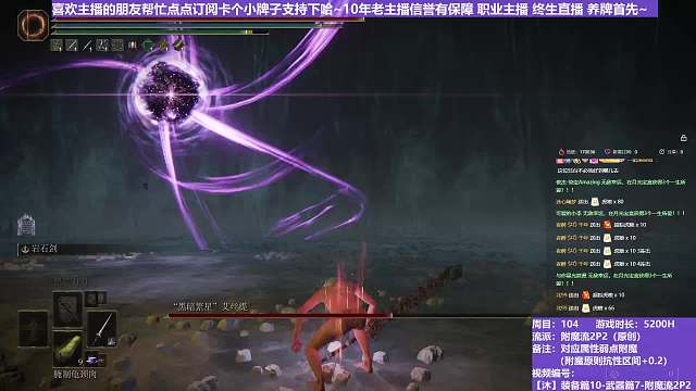 【沐】装备篇10-武器篇7-附魔流2P3 11P3 大艾丝缇P3（对比属性：石）