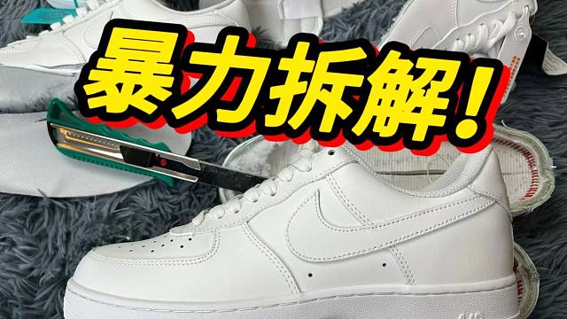 暴力拆解！拆开价值700¥正品对比莆田货，刷新认知！