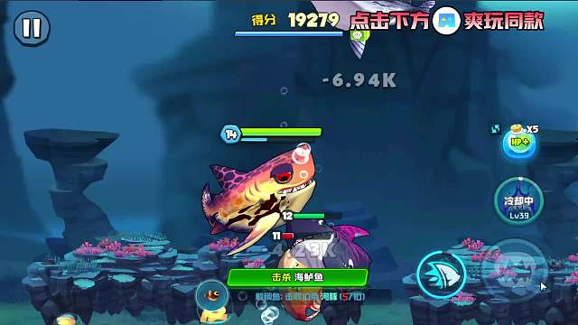 《超经典解压游戏鱼吃鱼》