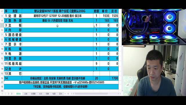 程序员 简单LOL电脑配置方案