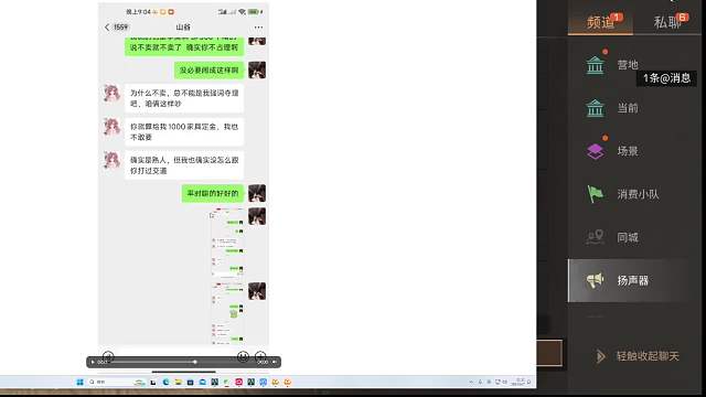 来看龙区榜二富婆出号圈元子跑路-片段3