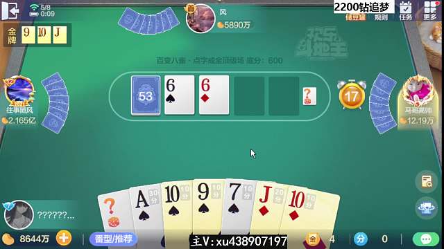 六百钻追梦成功一点五亿