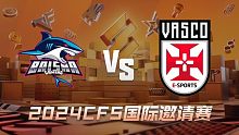 BS vs SV_3 CFS国际邀请赛