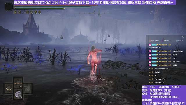 【沐】装备篇10-武器篇7-附魔流2P4番外篇42P4 辉石龙P4（附魔原则次级属性：伤）