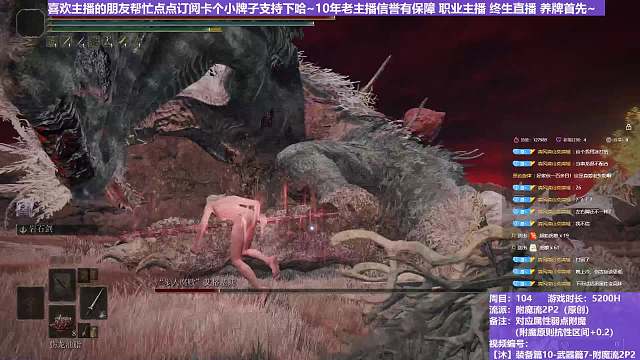 【沐】装备篇10-武器篇7-附魔流2P4番外篇51P4 腐龙P4（对比属性：伤）